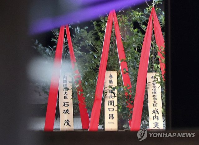 이시바 일본 총리, 야스쿠니신사에 공물 봉납
