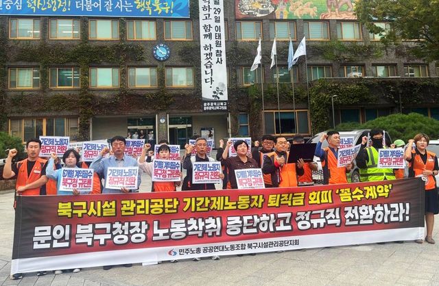 기자회견하는 민주노총 공공연대노동조합