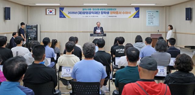 광영공익재단, 장학증서 수여식