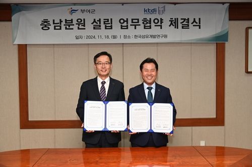 한국섬유개발원·부여군 지난해 업무협약