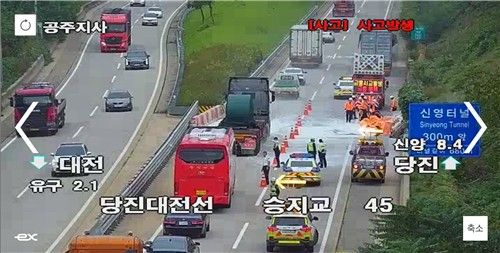 대전당진고속도로 사고 현장