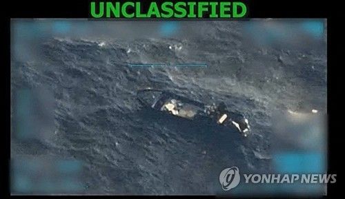 미군이 지난 9월에 카리브해에서 공습한 '마약선'