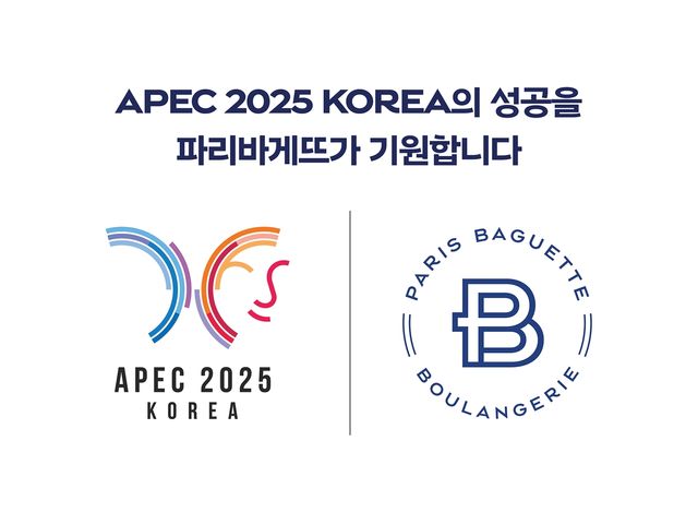 파리바게뜨, APEC에 K베이커리 제공
