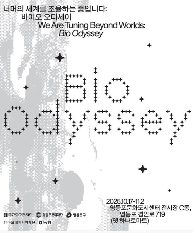 [종근당고촌재단 제공]