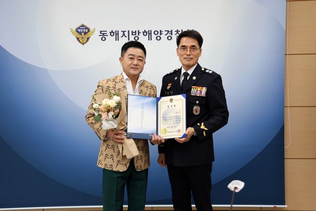 동해지방해양경찰청, 진시몬에 감사장 수여