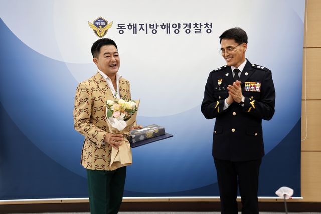 동해지방해양경찰청, 진시몬에 감사장 수여