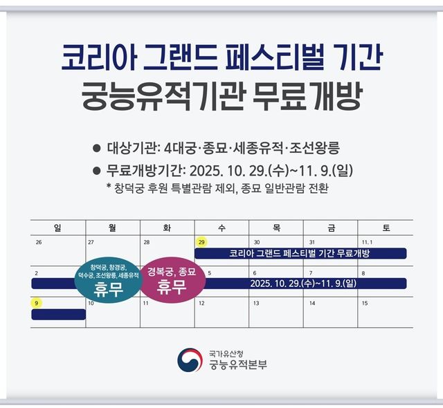 무료 개방 안내 