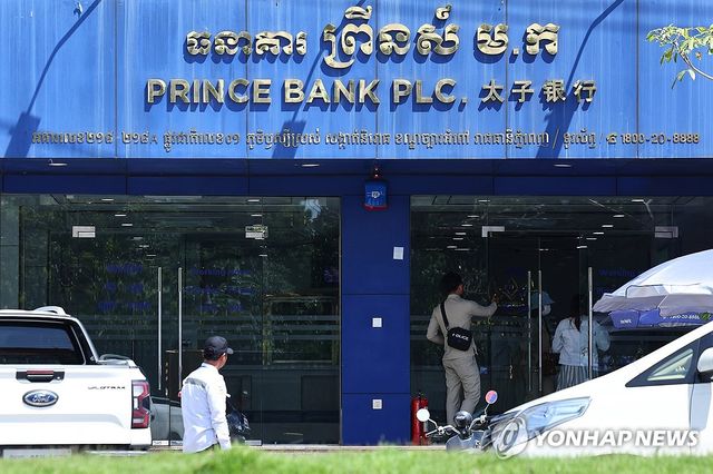 캄보디아 범죄조직 배후로 알려진 프린스그룹