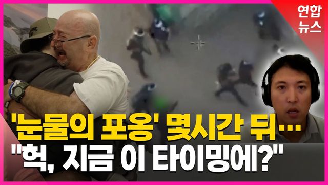 [영상] 다 끝난 줄 알았는데…'배신자 총살' 시작됐다 - 2