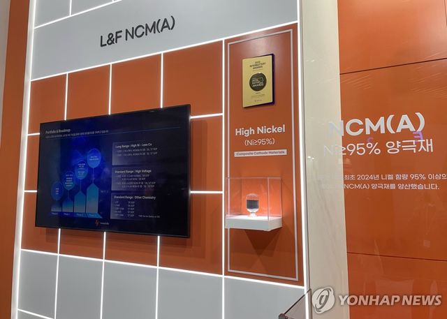 엘앤에프, '인터배터리 2025' 참가