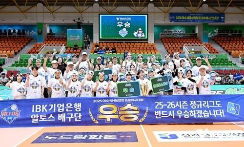 프로배구 여자부 컵대회 우승을 차지한 IBK기업은행