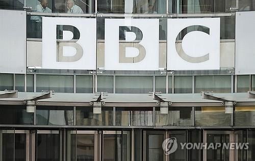 영국 BBC 방송사