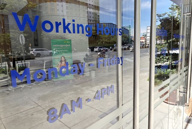 문닫은 프린스 은행