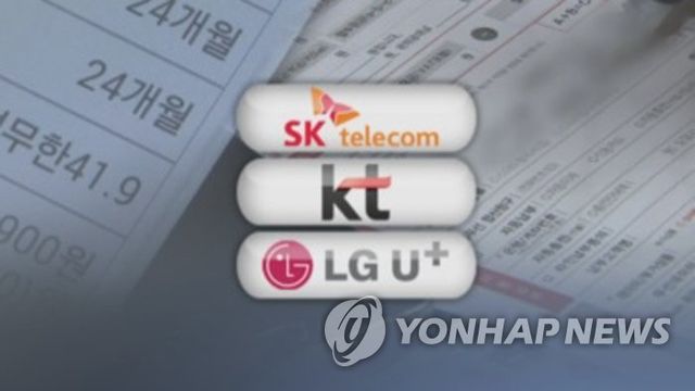 통신 3사 요금제