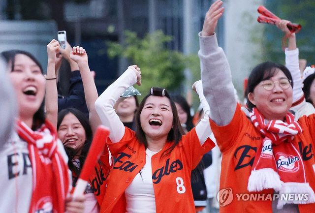 기뻐하는 한화팬들