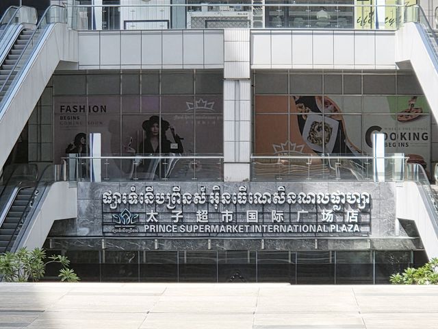 프린스 그룹 본사 뒤 상가 건물