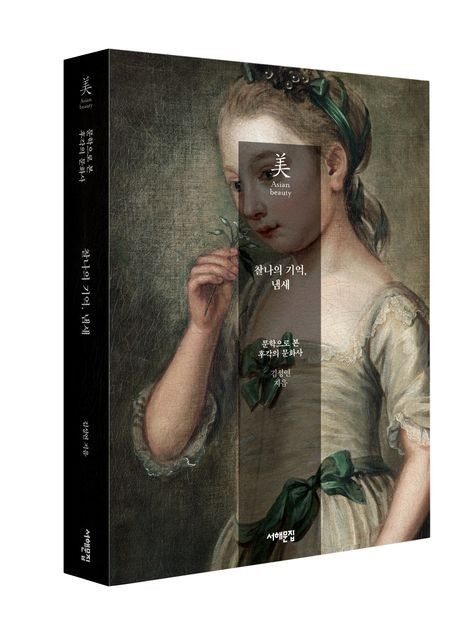 책 표지 이미지