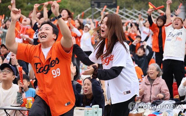 기뻐하는 한화 팬들