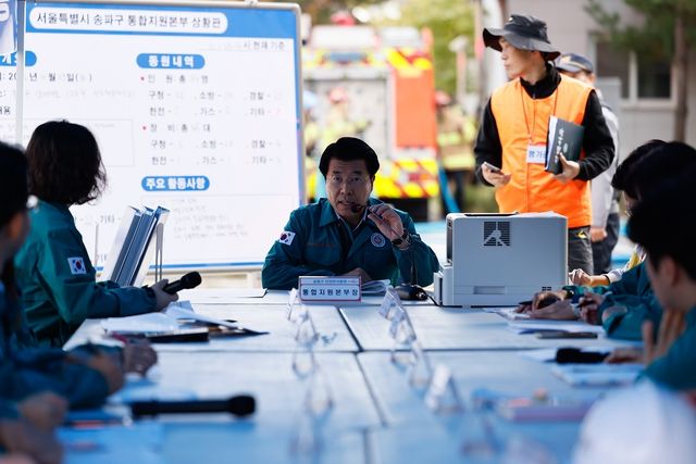 지난해 송파구 재난대응 안전한국훈련 모습