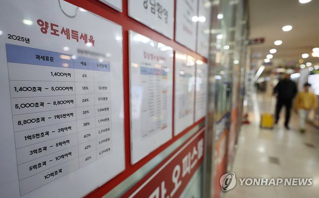 정부, 부동산 세제개편 검토