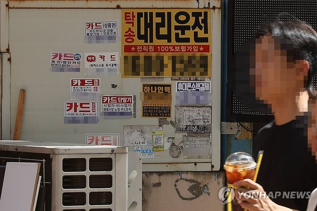 카드 대출 광고물