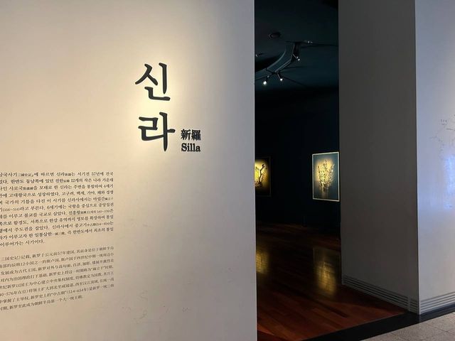 국립중앙박물관 신라실 
