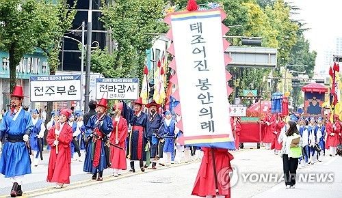 조선 태조어진 봉안의례 재현