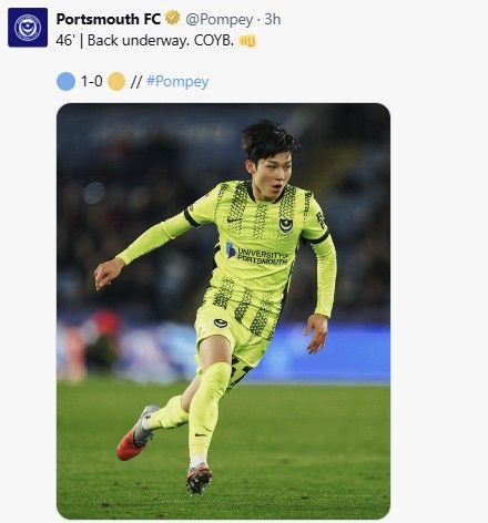 레스터시티와의 경기에 출전한 양민혁