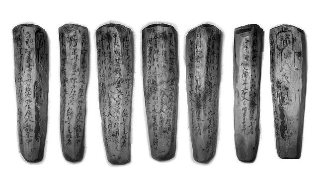 목간에 남은 글자와 그림