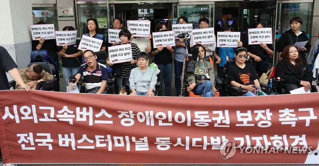 장애인 이동권 보장 촉구 기자회견