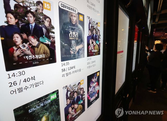 '어쩔수가없다' 박스오피스 1위