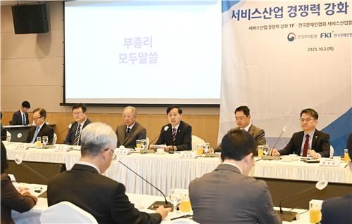 서비스산업 경쟁력 강화 전담반(TF) 1차 회의