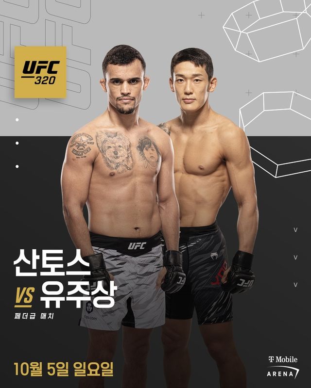 산토스를 상대로 UFC 2연승에 도전하는 유주상