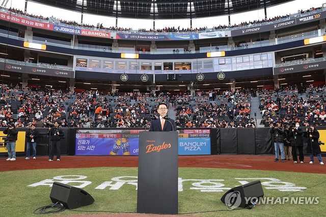 대전 한화생명 볼파크서 열린 홈 개막전