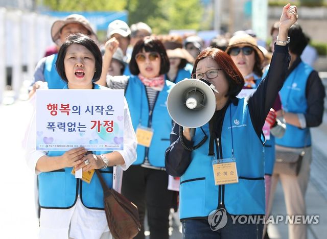 "가정폭력 안 돼요!"