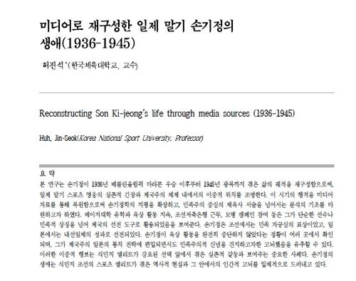 허진석 교수가 발표한 논문