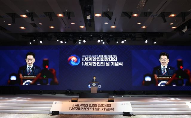 '세계한인의 날' 기념사 하는 이재명 대통령