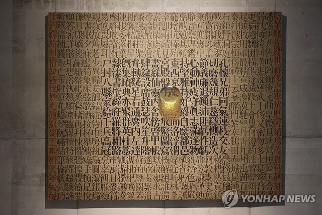 국립현대미술관, 김창열 회고전