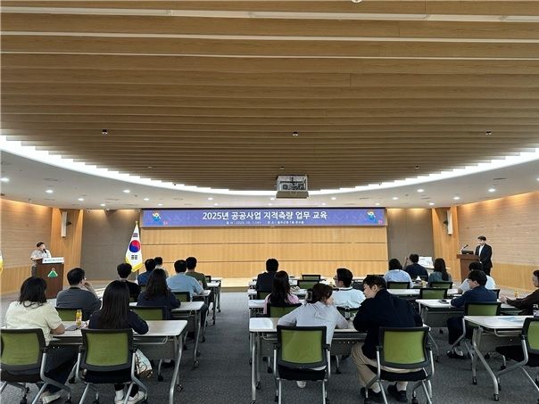 울주군, 공공사업 지적측량 교육…"직원 전문성 향상"