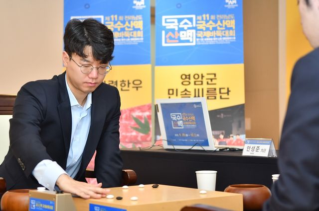 안성준 9단이 국수산맥배에서 준우승을 차지했다.