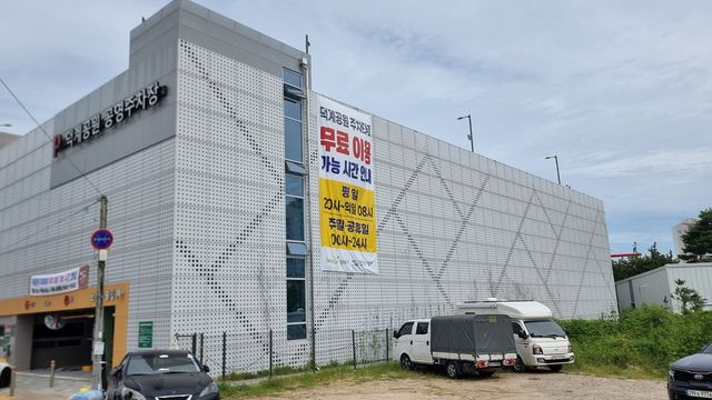 양주시 공영주차장