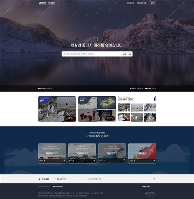 극지갤러리 홈페이지