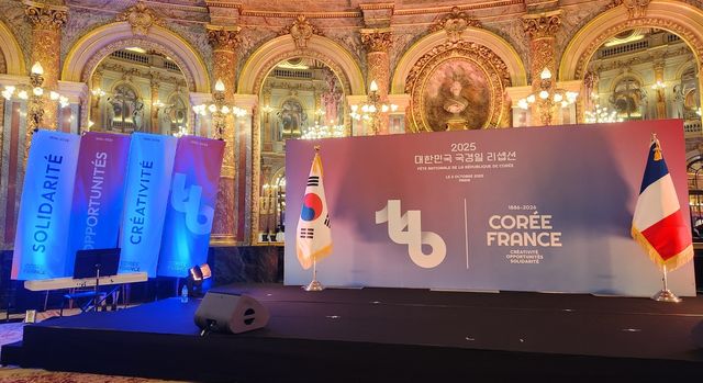 한불 수교 140주년 기념 로고 및 슬로건