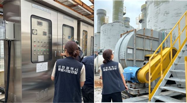 대기오엄물질 배출업체 기획수사