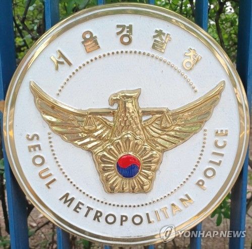 서울경찰청 로고