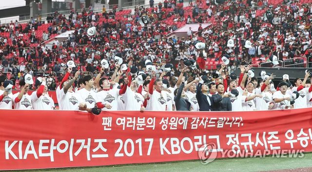 기뻐하는 KIA 선수들