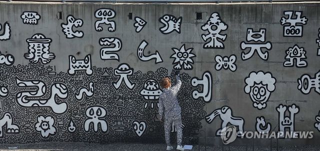 예술 작품이 된 한글