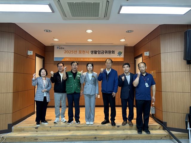 포천시 내년 생활임금 확정