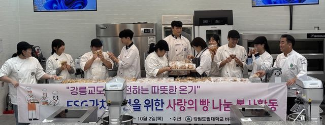 재소자에 전달한 빵 만드는 학생들