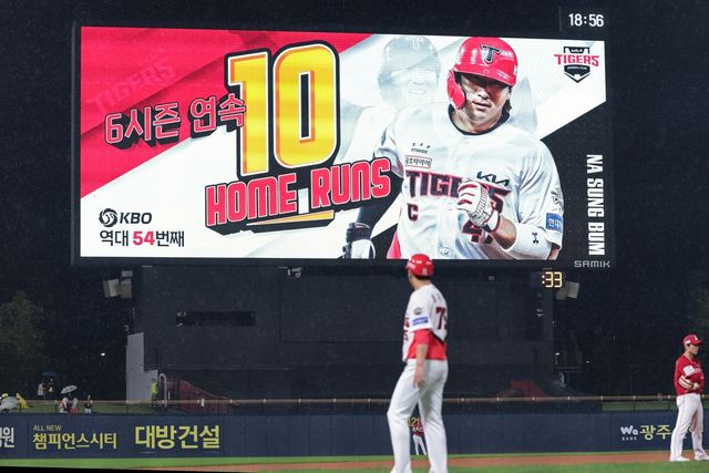 6시즌 연속 홈런 때린 KIA 나성범 